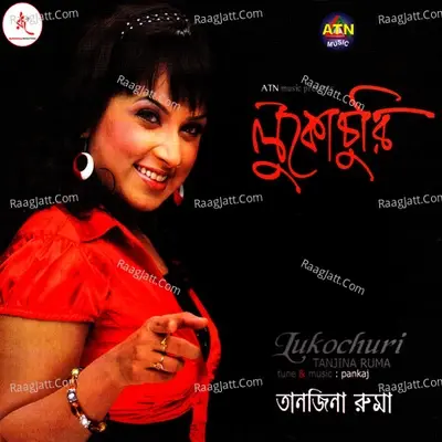 Lukochuri - Tanjina Ruma cover album