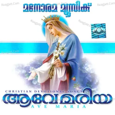 Ave Maria - Justine Varghese cover album