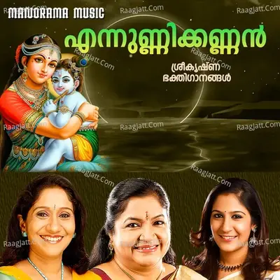 Ennunni Kannan - M.Jayachandran cover album