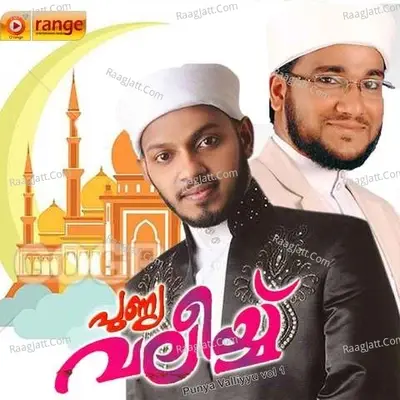 Punya Valliyyu, Vol. 1 - Farhan Faroo cover album