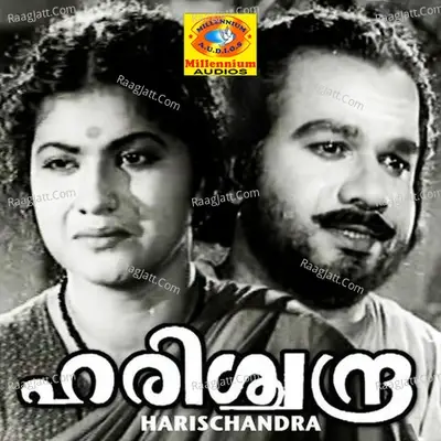 Harischandra - Radha Devi cover album