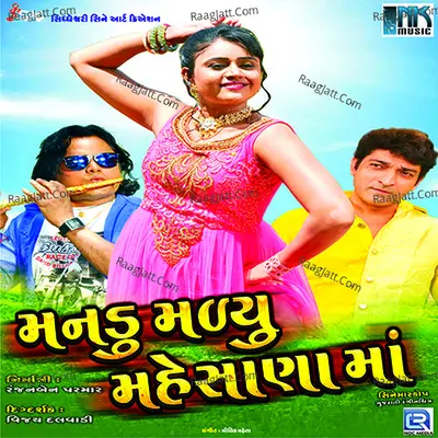 Mandu Malyu Mahesana Ma - Moulik Mehta cover album