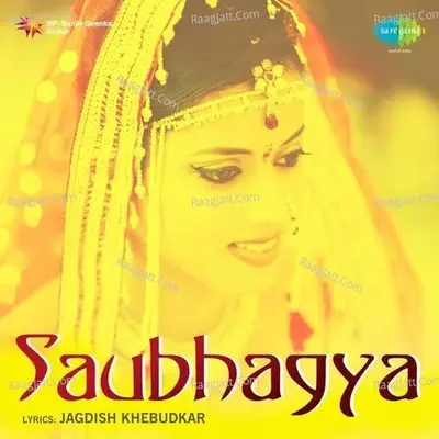 Saubhagya Mar - Lalita Phadke cover album