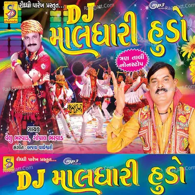 Dj Maldhari Hudo - Velu Bharvad cover album