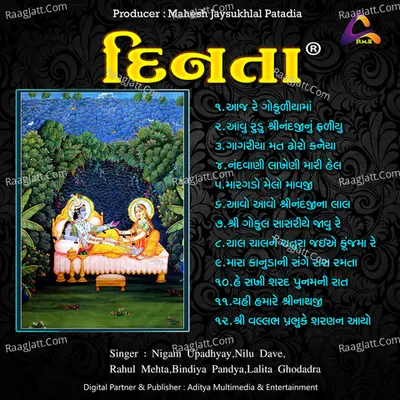 Dinta - Raju Trivedi cover album