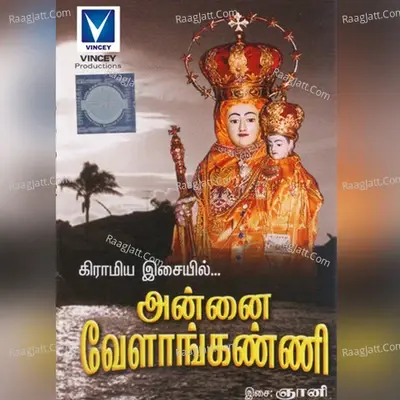 Kiramiya Isai Annaivelankanni - Gnani cover album