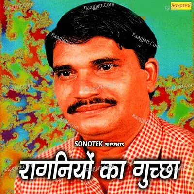 Ragniya Ka Guchha - Karampal Sharma cover album