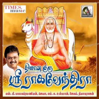 Dyanaguru Sri Raghavendra  - Jaya cover album