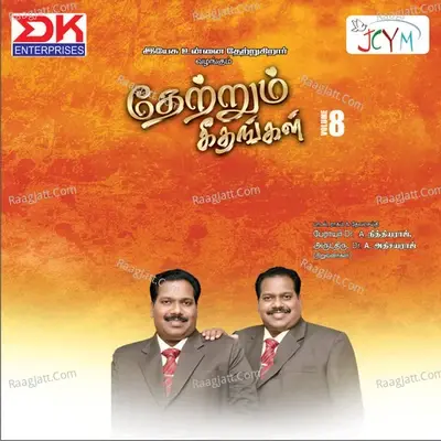 Thettrum Geethangal, Vol. 8 - Stalin cover album