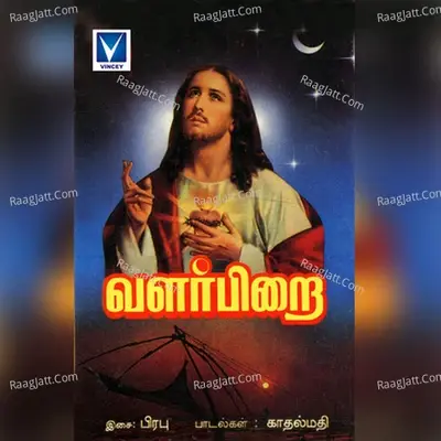 Valarpirai - Prabusam cover album