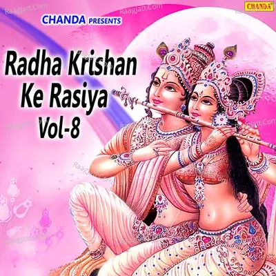 Radha Krishan Ke Rasiya Vol 8 - Ram Avtar Sharma cover album