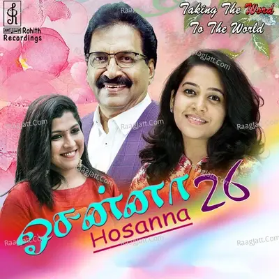 Hosanna, Vol. 26 - Jolly Abraham cover album