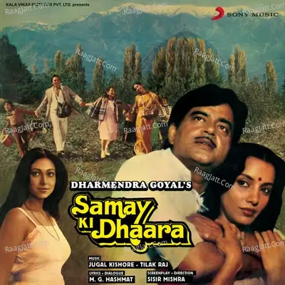 Samay Ki Dhaara (Original Motion Picture Soundtrack) - Tilak Raj cover album