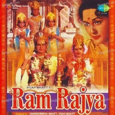 Ram Rajya - Saraswati Rane cover album