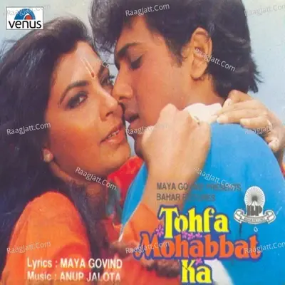 Tohfa Mohabbat Ka - Anup Jalota cover album