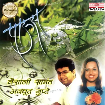 Paus - Avadhoot Gupte cover album