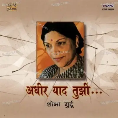 Adheer Yaad Tujhi Shobha Gurtu Compilation - Shobha Gurtu cover album