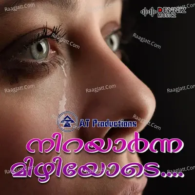 Nirayarnna Mizhiyode - Devika Balasubramanian cover album