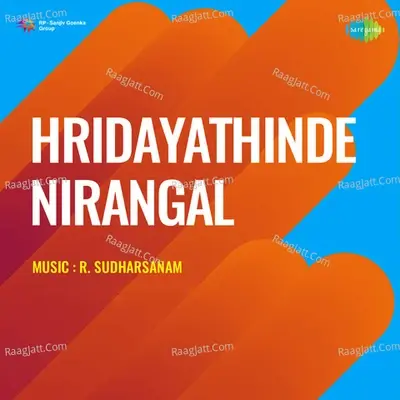 Hridayathinde Nirangal - P. Susheela cover album