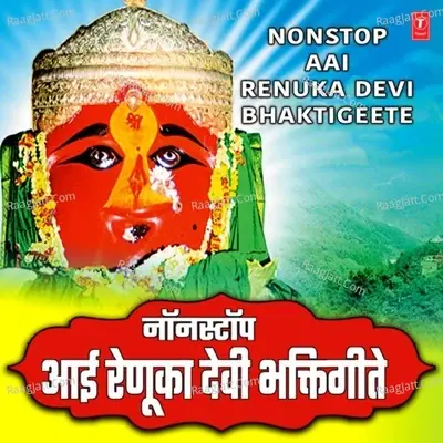 Nonstop Aai Renuka Devi Bhaktigeete - Milind Shinde cover album