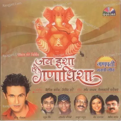 Jai Isha Ganadhisha - Bipin Vartak cover album