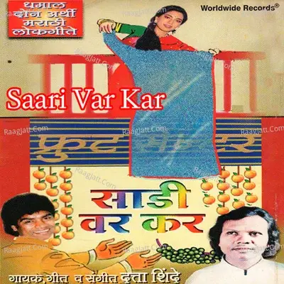 Saari Var Kar - Dutta Shinde cover album