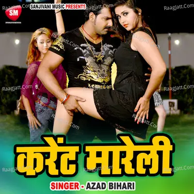 Karent Mareli - Azad Bihari cover album