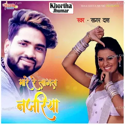 Mare Re Lagal Nazariya - Sagar Das cover album