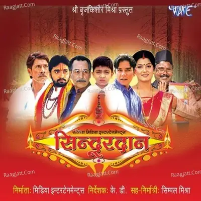 Sindoordaan - Pawan Singh cover album