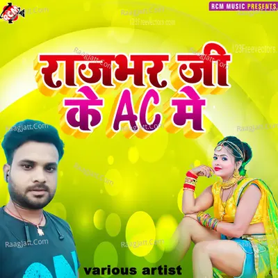 Rajbhar Ji Ke ac me - Amaresh kumar cover album