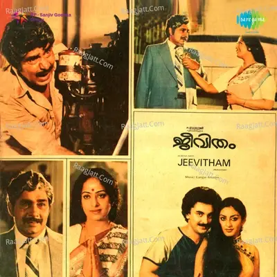 Jeevitham - R. Sudarsanam cover album