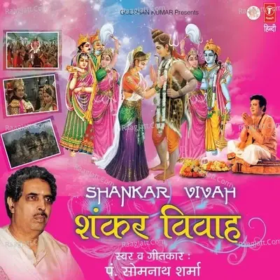 Shiv Vivah By Pt. Somnath Sharma - Pt. Somnath Sharma cover album