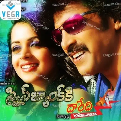 Swiss Bank Ki Daredi (Original Motion Picture Soundtrack) - Venu cover album