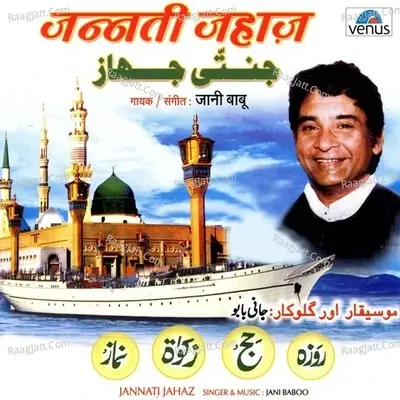 Jannati Jahaz - Jani Babu Qawwal cover album