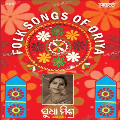 Folk Songs Of Oriya-Sudha Mishra - Sudha Mishra cover album