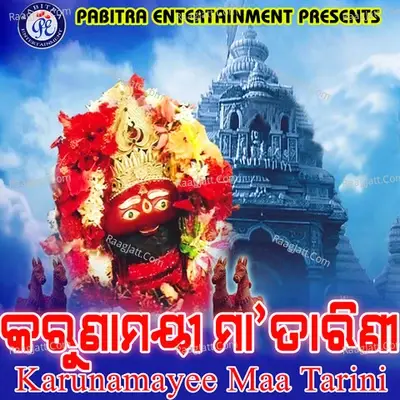 Karunamayee Maa Tarini - Pabitra Pattnaik cover album