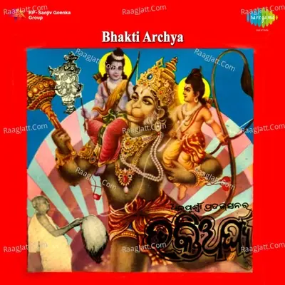 Bhakti Archya - Subash Das cover album