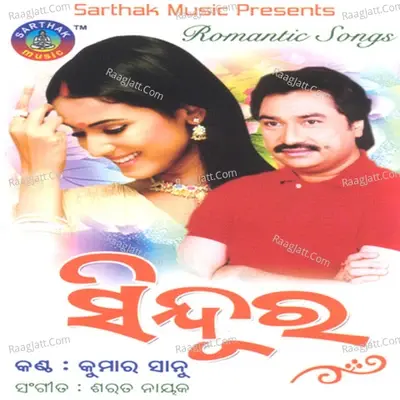 Sindura - Kumar Sanu cover album