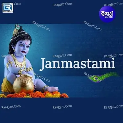 Janmastami -  cover album