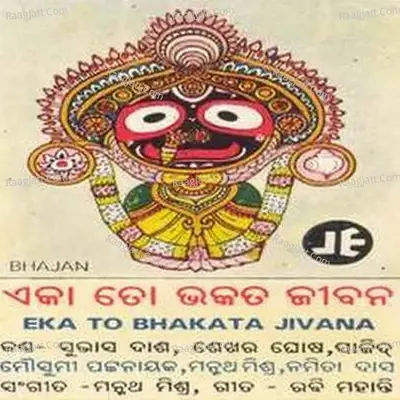 Eka To Bhakata Jibana - Manmath Mishra cover album