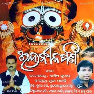 Indran Nilamani - Rajendara Mishra cover album