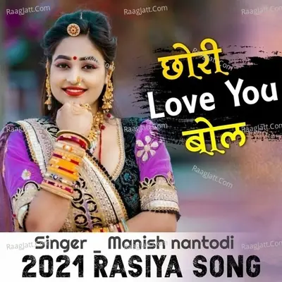 Chori Love You Love You Bol - Manish Nantodi cover album