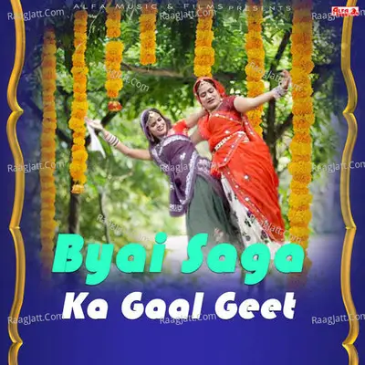 Byai Saga Ka Gaal Geet -  cover album