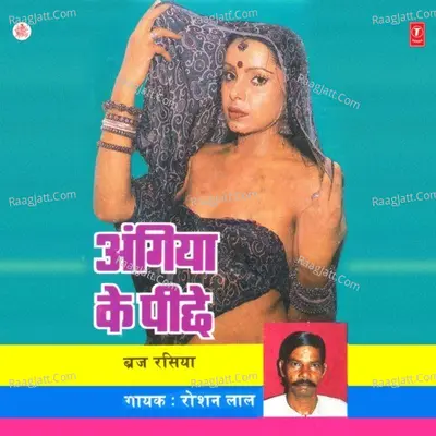 Angiya Ke Peechhe - Roshan Lal cover album