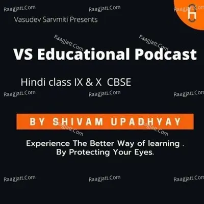 CBSE CLASS 9th and 10th HINDI SUBJECT (study ) - season - 1 - Shivam Upadhyay cover album