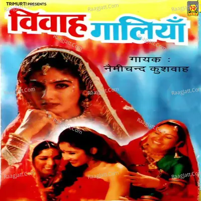 Vivah Gali - Nemichand Kushwaha cover album