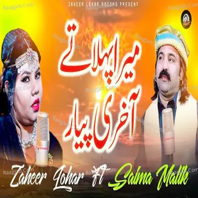 Mera Pehla Te Aakhri Piyar - Zaheer Lohar cover album