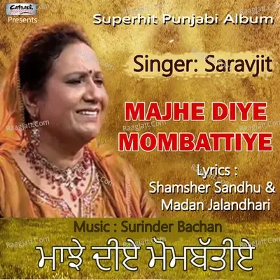 Majhe Diye Mombattiye -  cover album