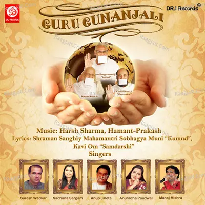 Guru Gunanjali - Harsh Sharma cover album