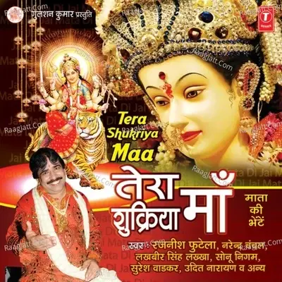 Tera Shukriya Maa - Rajnish Futela cover album